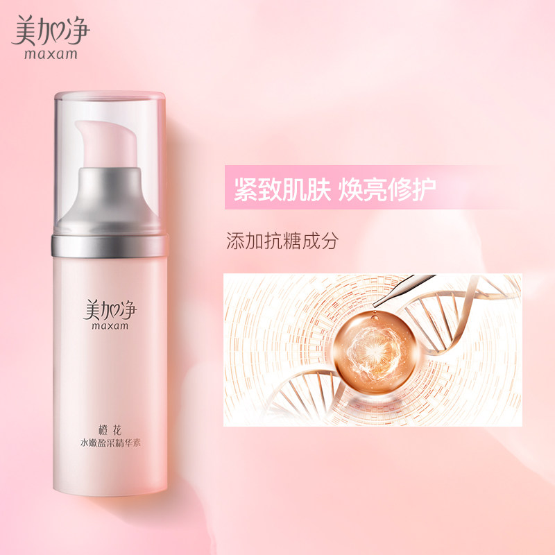 美加净橙花护肤品水乳套装女保湿党 美加净面部护理套装