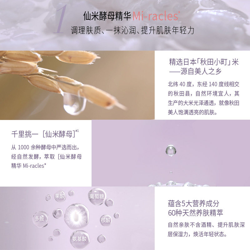 美加净酵米保湿150ml紧致爽肤水 美加净化妆水/爽肤水