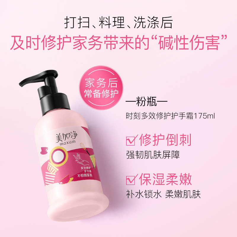 【立即抢购】美加净滋润保湿 美加净护手霜