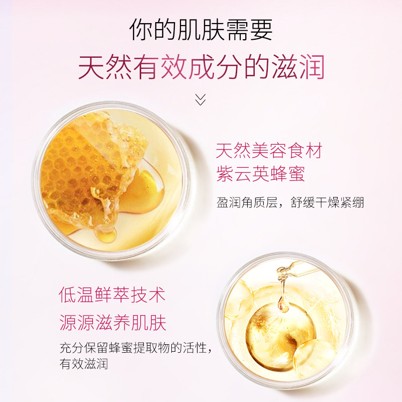 美加净蜂蜜补水滋润女学生国货晚霜 美加净乳液/面霜