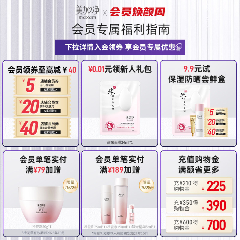 【立即抢购】美加净大白兔滋润润唇膏 美加净润唇膏