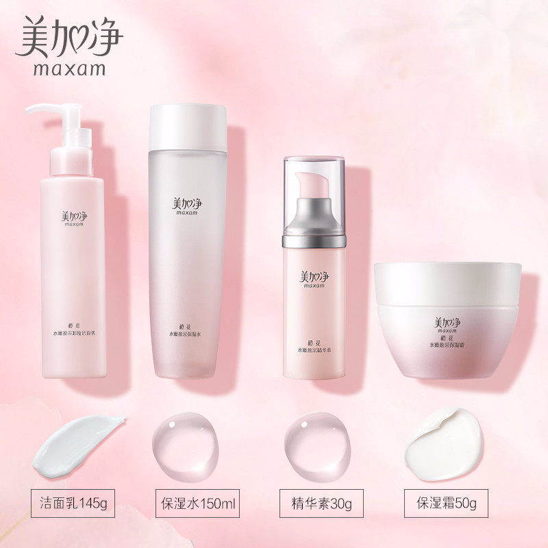 美加净橙花护肤品水乳套装女保湿党 美加净面部护理套装