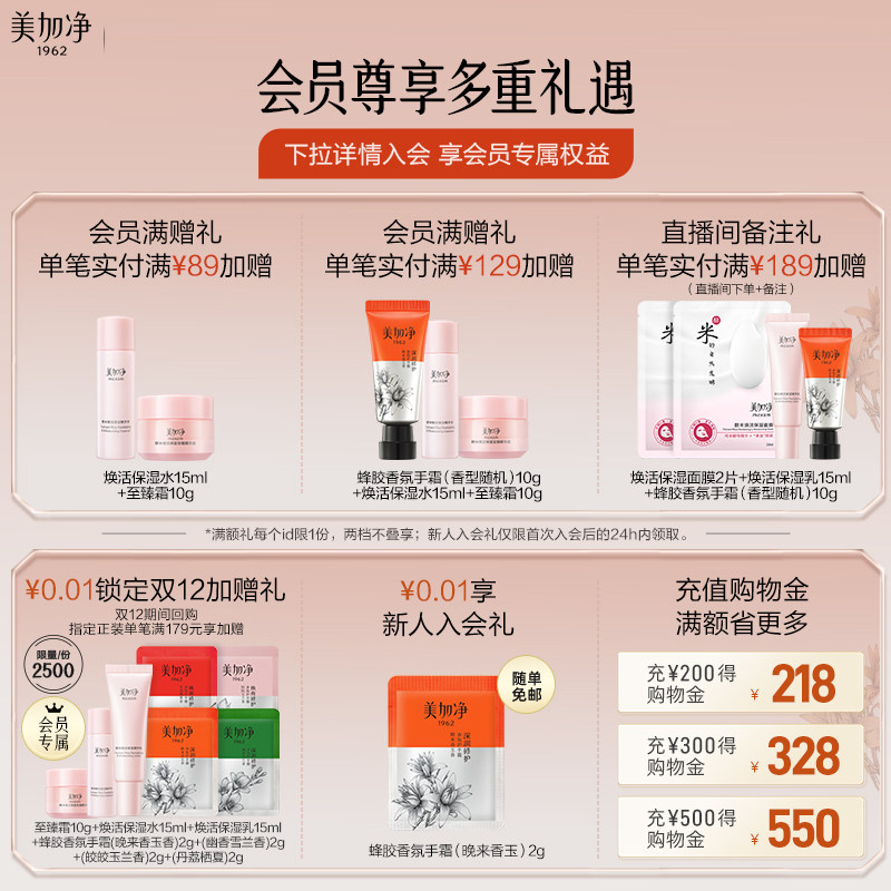 美加净精油香氛护手霜补水保湿滋润便携草木香伴手礼官方旗舰店-图0