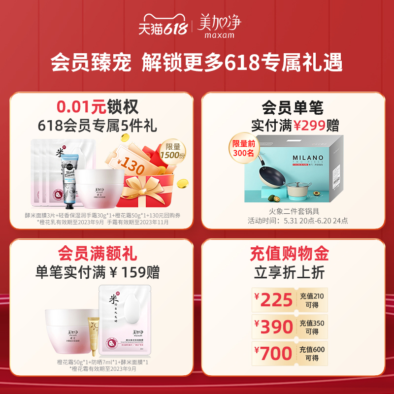 【立即抢购】美加净银耳珍珠滋养霜焕亮滋润
