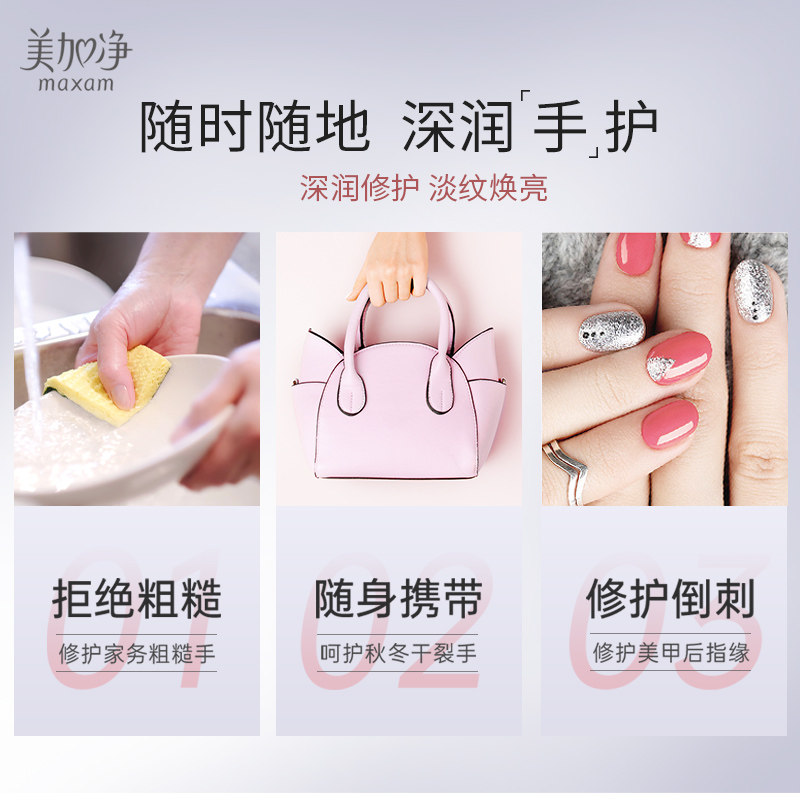 【新品上市】美加净多效深润ve护手霜 美加净护手霜