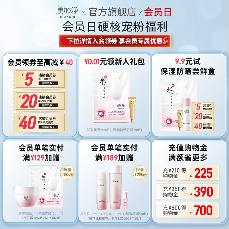 【立即抢购】美加净防护型芦荟护手霜 美加净护手霜