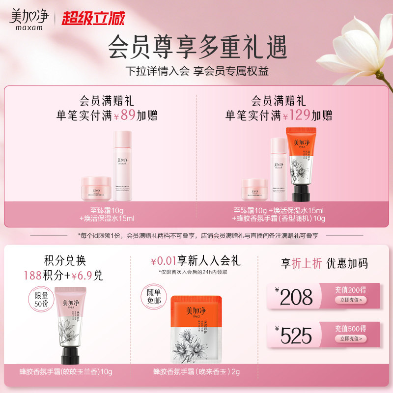 【立即抢购】国货美加净细嫩柔白防晒乳水润防晒霜全身温和防晒