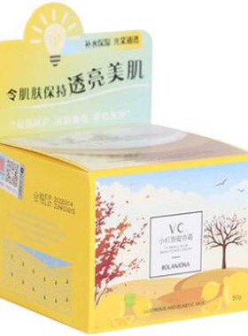 vc小灯泡50g保湿透亮美肌滋润