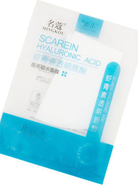 名蔻保湿补水提亮肤色面膜贴