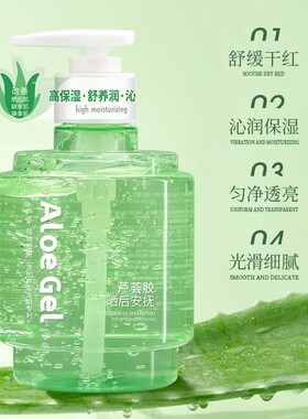 名蔻舒缓光润增水份清透芦荟胶320ml 保湿补水安肌缓解干燥