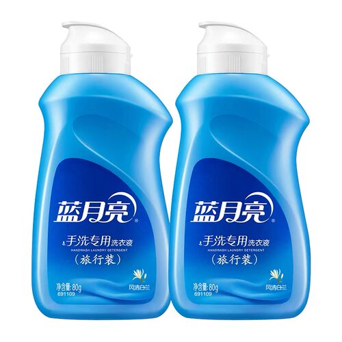 手洗专用洗衣液80g小瓶旅行装便携装洗衣液持久留香80ml随身携带 - 图0