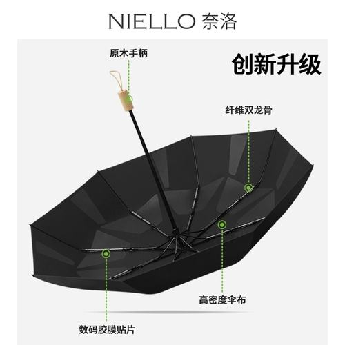 Niello Solid Color Easy Folding Storage Antremblive Double Keel Anti -Storm Umbrella Car Деревянная ручка деловой подарок зонтик зонтик