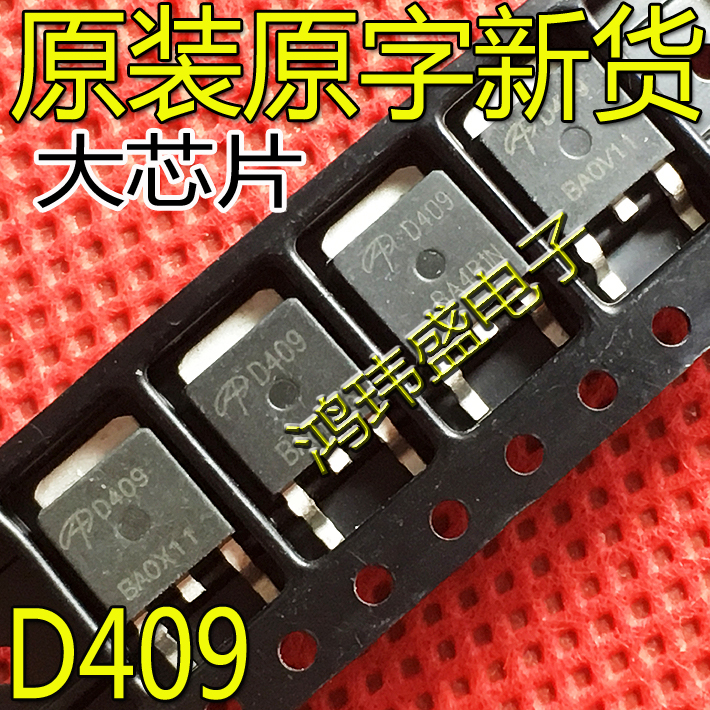 全新原装 AOD409 D409 贴片SOT252 MOSFET P沟道26A/60V 场效应管 - 图0