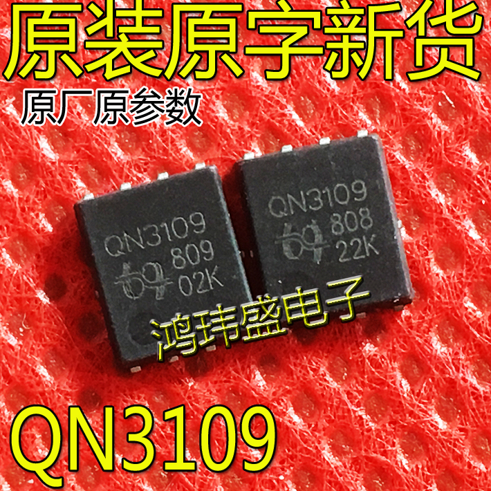 QN3107 QN3109 QN3103 场效应MOS管154A30V DFN5*6贴片全系列直销 - 图1