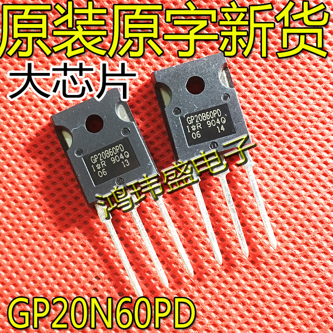 全新进口原装 IRGP20B60PD GP20B60PD 40A600V IGBT大功率管-图0