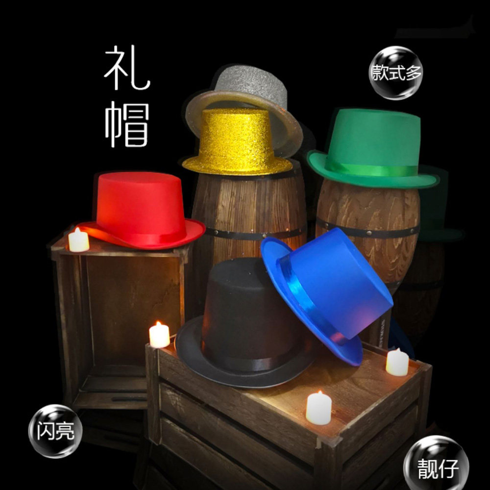 演出爵士魔术师高帽黑色绅士礼帽金粉成人儿童男女舞台表演道具帽,淘宝优惠券,粉丝福利购,淘宝优惠卷