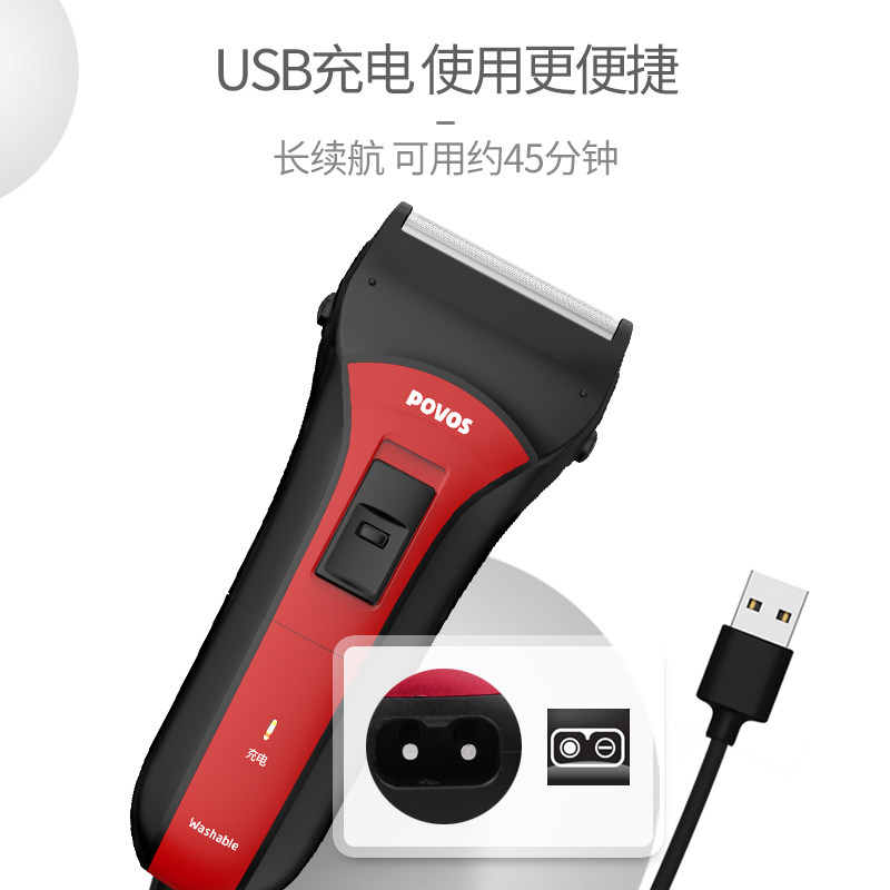 奔腾往复式电动男士全身水洗胡须刀 奔烨电器剃须刀