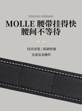 新款红外反光战术腰带户外休闲通勤竞技多功能锐境男双捷扣molle