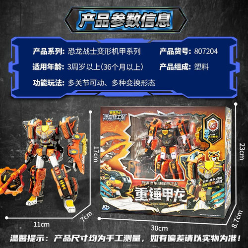 第八季迷你特工队最强恐龙8爆暴龙战炫王金刚帝王龙机甲变形玩具 - 图3