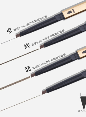 小金条极细眉笔防水防汗