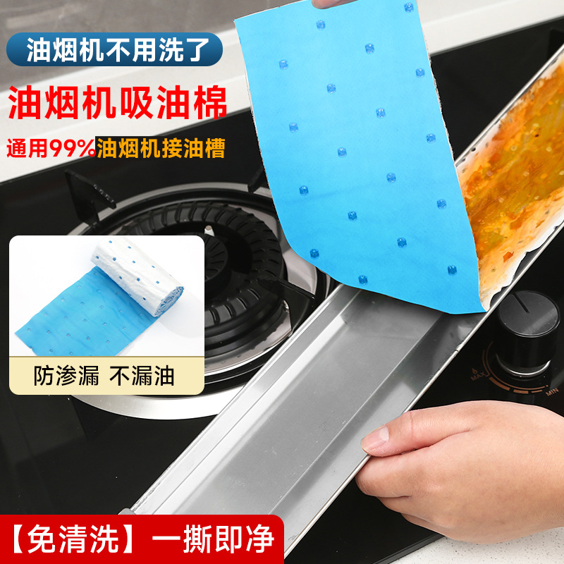 吸油棉厨房防水防油贴纸抽油烟机油槽防漏油加厚通用防火实惠装
