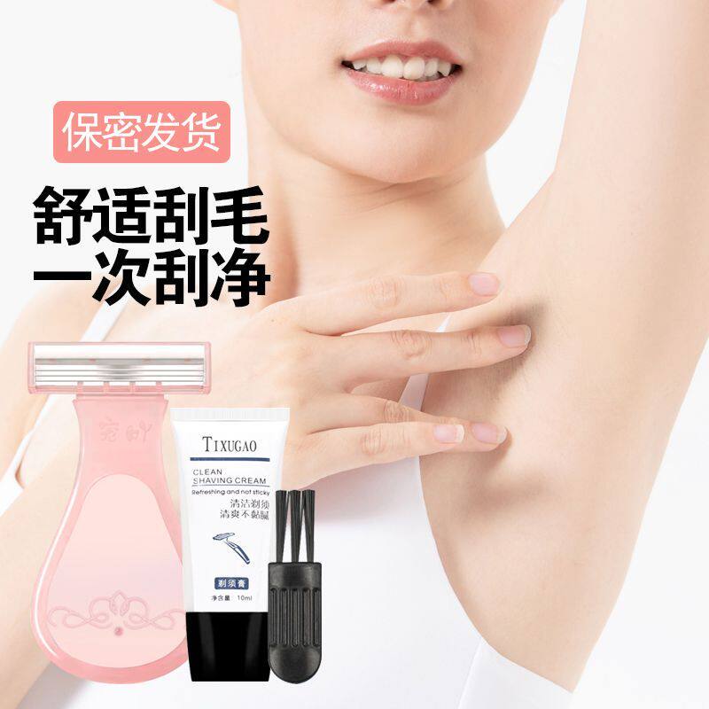 刮毛刀女士专用腋毛脱毛神器去腿毛腋下剃毛器女生私密处修剪