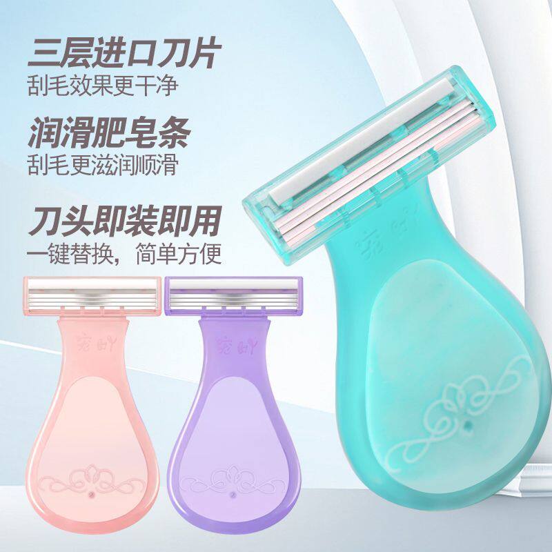 刮毛刀女士专用腋毛脱毛神器去腿毛腋下剃毛器女生私密处修剪