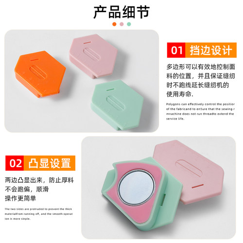 新款多边形强磁定规缝纫机平车塑料多功能磁铁布料挡边魔法定位器 - 图2