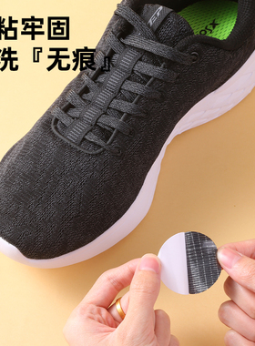 鞋头自粘补丁网面补鞋贴