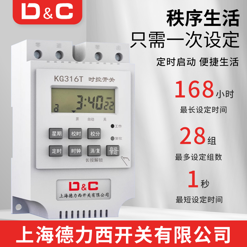 微电脑时控开关KG316T控制定时器220v路灯广告牌全自动循环时控 - 图2