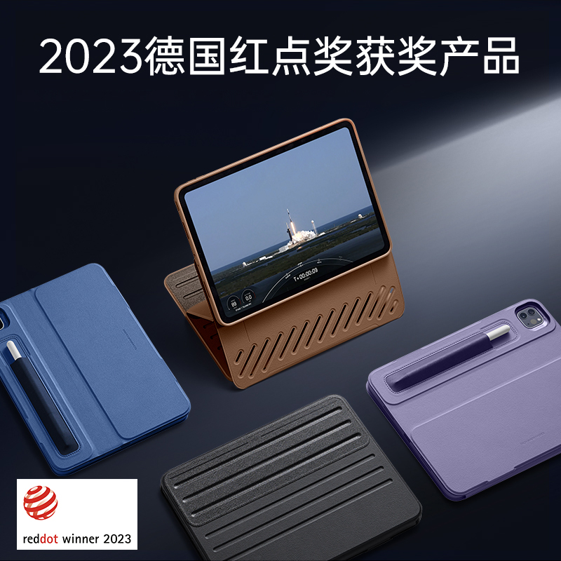 亿色（ESR）适用ipad Pro 11 2024保护套2024款11/13英寸 磁吸拆分可调高低 苹果平板电脑防摔多角度横竖两用