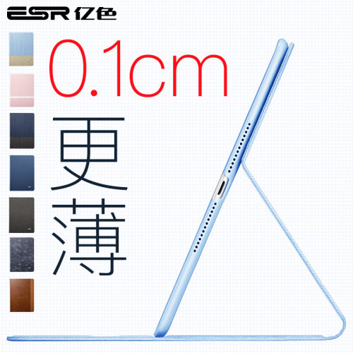 亿色适用2022新款保护套air5苹果pro11平板10.9英寸air4书本式第九代10.2简约7/8防摔2021带笔槽10.5轻薄air3-图0