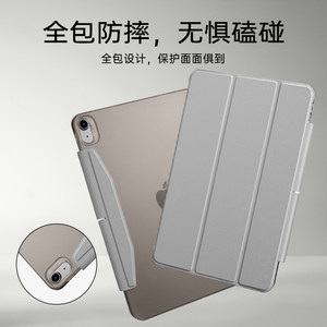 亿色适用于ipad air6保护套 iPad Pro保护壳 2024款 10.9/11/12.9/13英寸 air 2024 轻薄防摔 苹果平板保护套