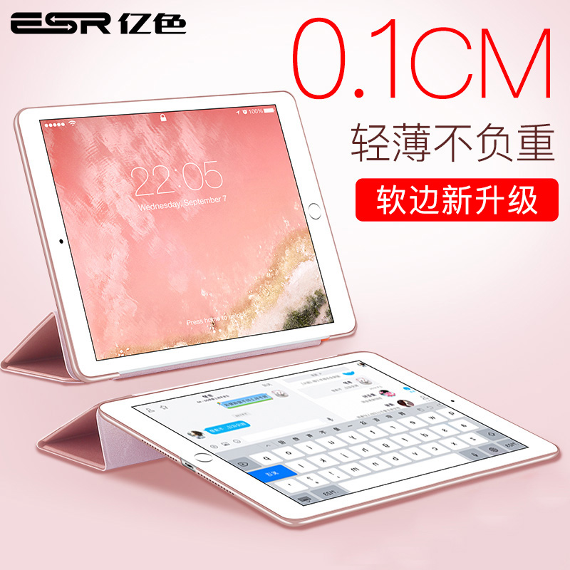億色ipad2018新款保護套air2蘋果pro10.5網紅a1893平板電腦9.7寸a1882殼2017新版6帶apple pencil筆槽ipda7