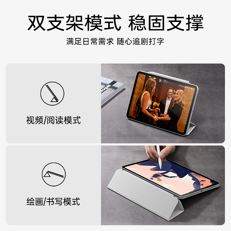 亿色适用ipad10保护套Pro2022磁吸壳新款10.9英寸苹果平板轻薄防弯外壳第4十代简约纯色 - 图1