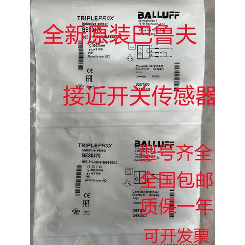 巴鲁夫磁性传感器BMF001J BMF 103K-PS-C-2A-S26-00,3议价 - 图0