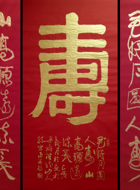名家手写隶书大寿中堂卷轴保真迹