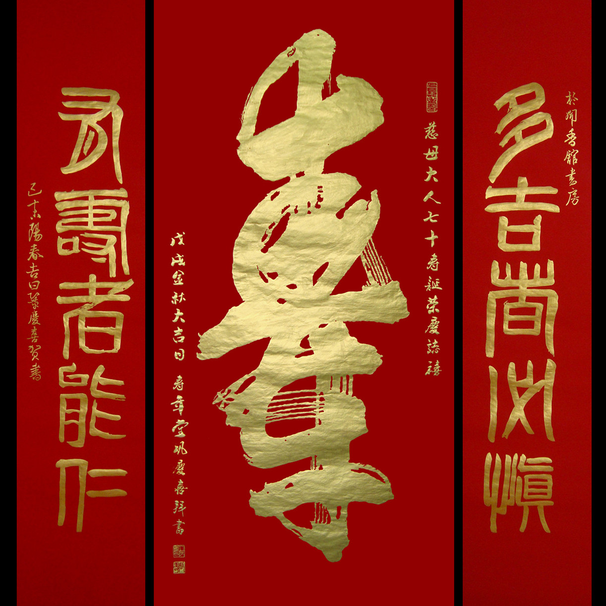 名家孙宏正纯手写 祝寿草书一笔寿 画芯真迹 高端书画实木带框