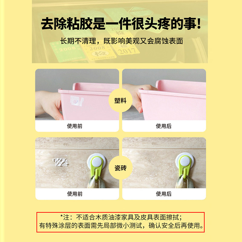 除胶湿巾玻璃除胶剂家用多功能汽车粘胶去胶神器不干胶强力清除剂,淘宝优惠券,粉丝福利购,淘宝优惠卷