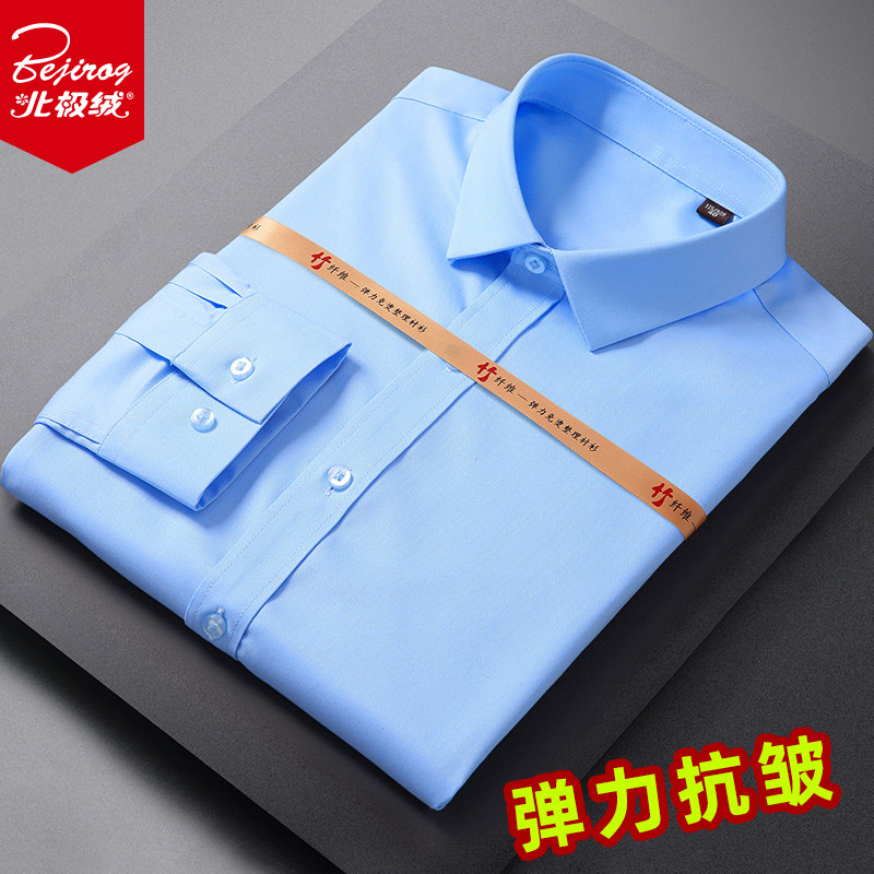 北极绒夏季长袖男士短袖职业白衬衣 虎都服饰衬衫