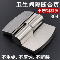 Public toilet partition accessories door hinge toilet stainless steel lifting and unloading self-closed flat open hinge hominin