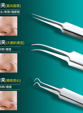 超尖细胞夹粉刺针套装超细去黑头