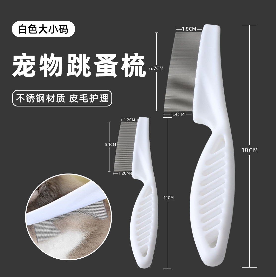 宠物猫咪狗狗嘴毛梳密齿小排梳面梳整理眼部清理脸部针梳跳蚤梳子,淘宝优惠券,粉丝福利购,淘宝优惠卷