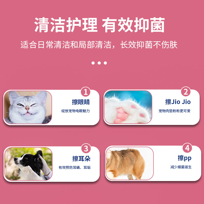 宠物湿巾猫咪狗狗专用眼部清洁去泪痕除臭擦脚免洗清洁用品湿纸巾-图2