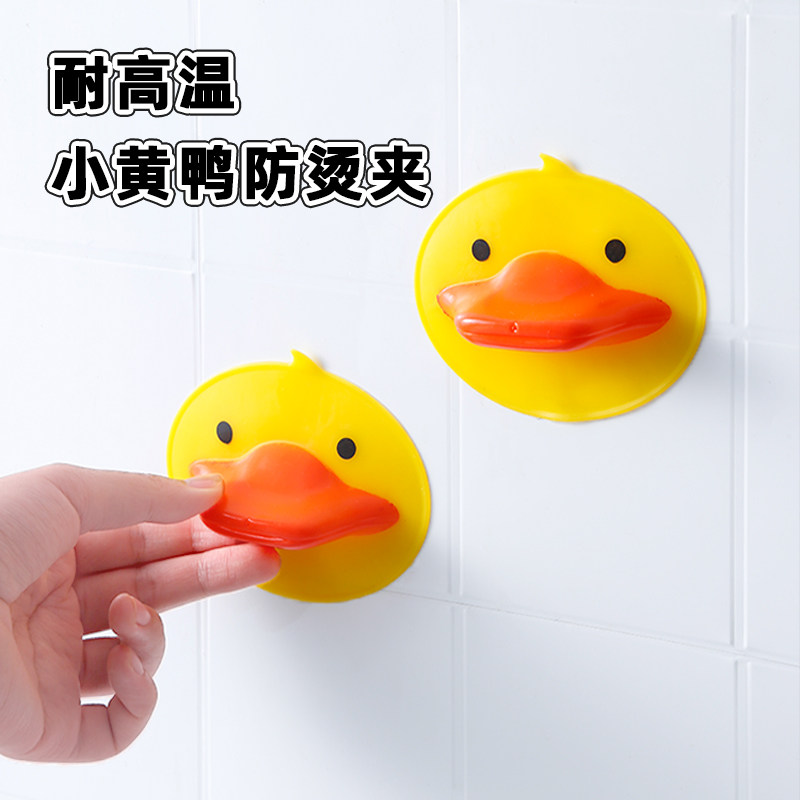 小黄鸭隔热手套加厚防滑厨房家用锅盖硅胶鸭嘴防烫手微波炉取碗夹,淘宝优惠券,粉丝福利购,淘宝优惠卷