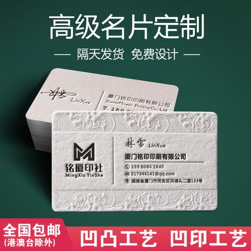 名片定制双面电子名片制作订做免费设计烫金凹凸印刷名片设计定做 - 图1