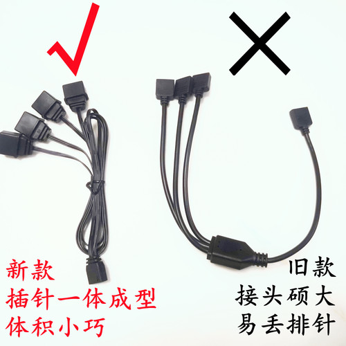 主板 5V3针 ARGB  一分二 一分十 四 PWM 集线器  超频三 扩展线 - 图0