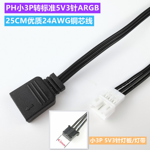 ARGB 灯带 3PIN 4PIN 转接线 联力2代霓彩线 5V3针 同步 连接线 - 图2