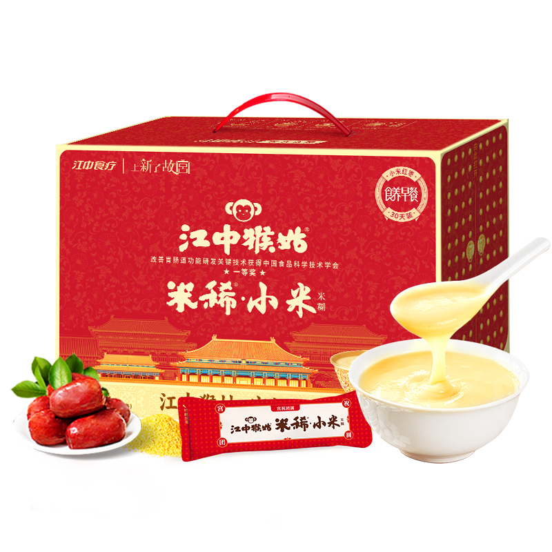 江中猴姑小米红枣米稀装猴菇猴头菇米糊早餐养胃代餐年货礼盒,淘宝优惠券,粉丝福利购,淘宝优惠卷