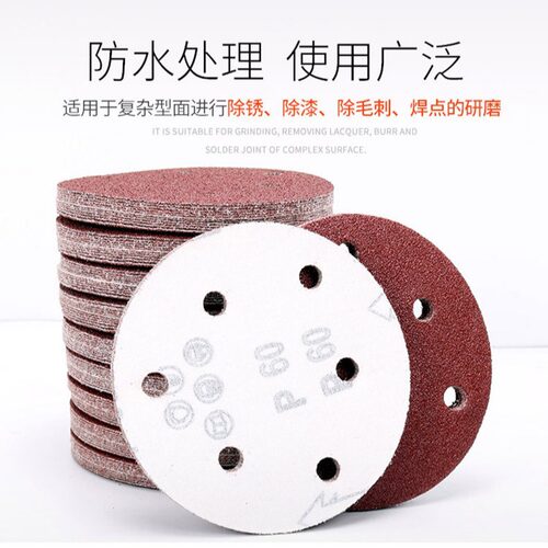 5寸6孔自粘植绒砂纸带孔干磨沙纸气磨机圆盘打磨抛光砂纸片125mm - 图1